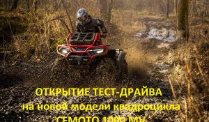 тест-драйв