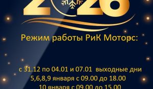 график работы